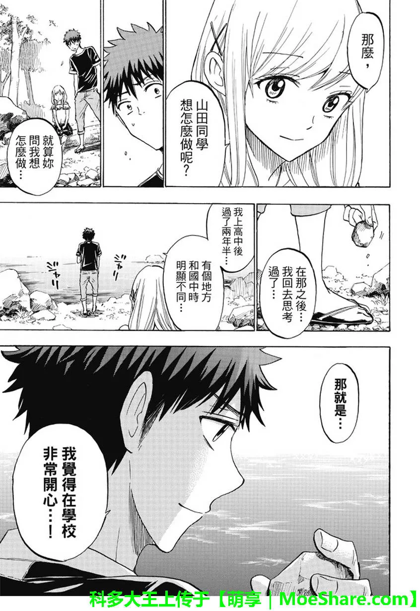 第227话 第17页