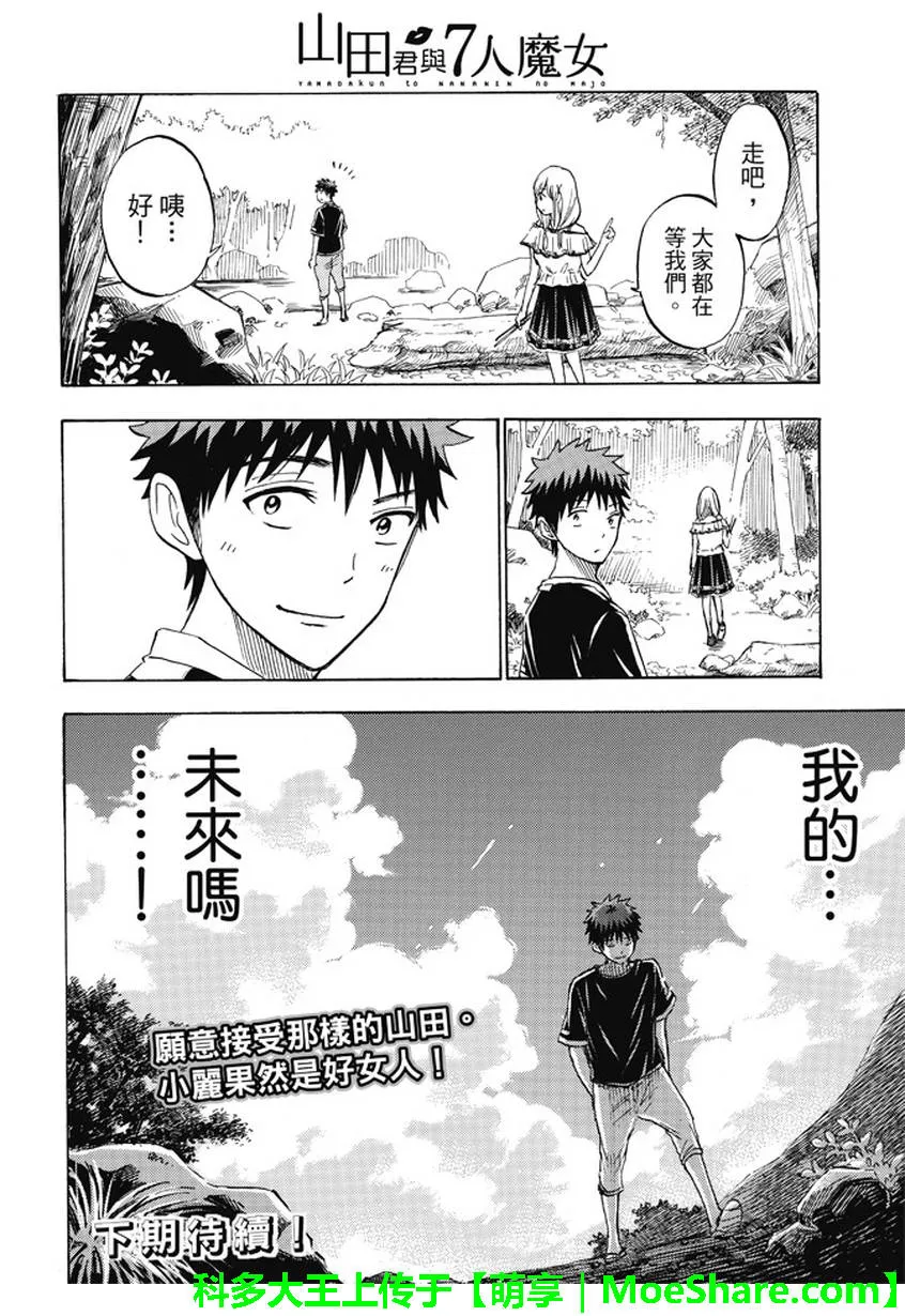 第227话 第20页