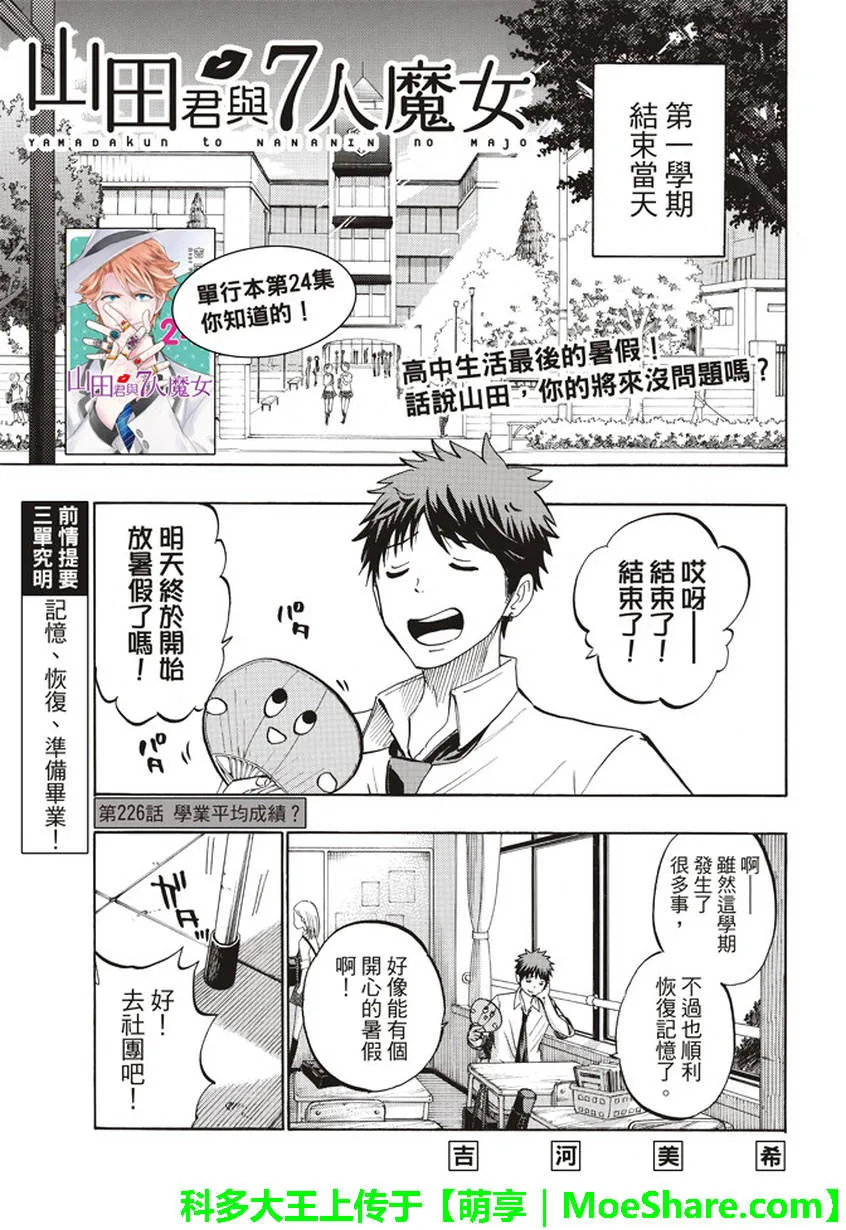 第226话 第1页