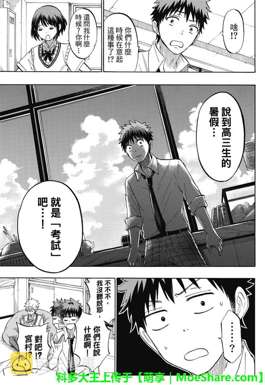 第226话 第4页
