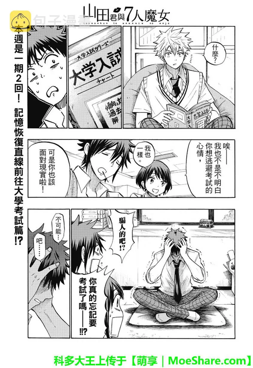 第226话 第5页
