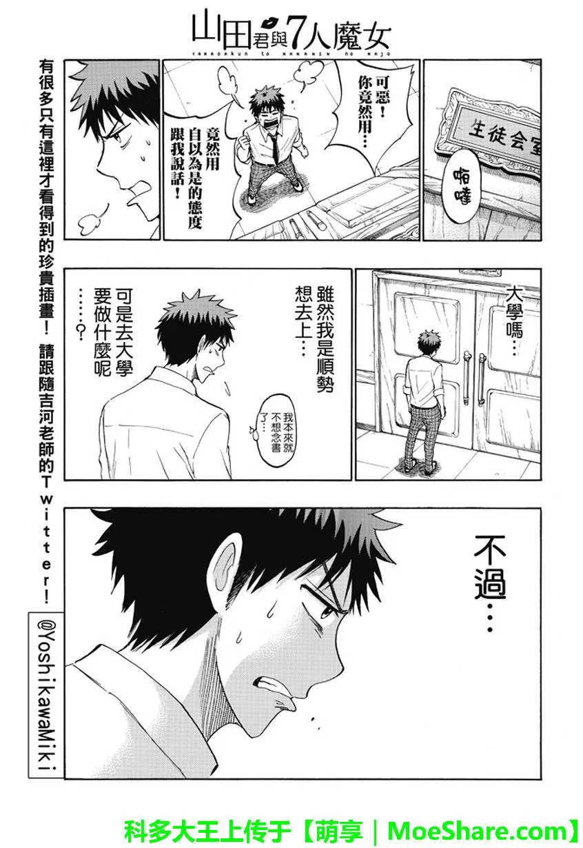第226话 第11页