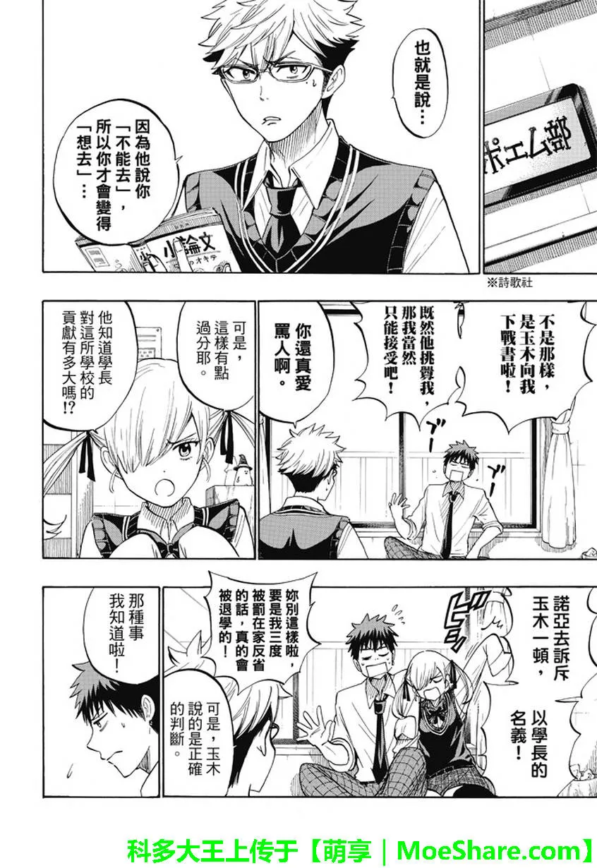 第226话 第12页