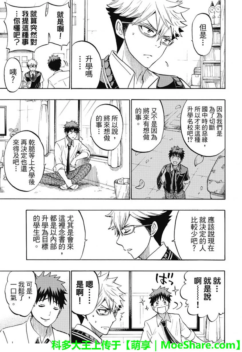 第226话 第13页