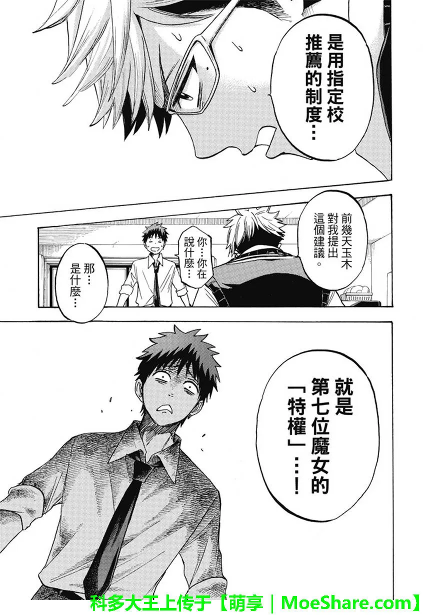 第226话 第15页