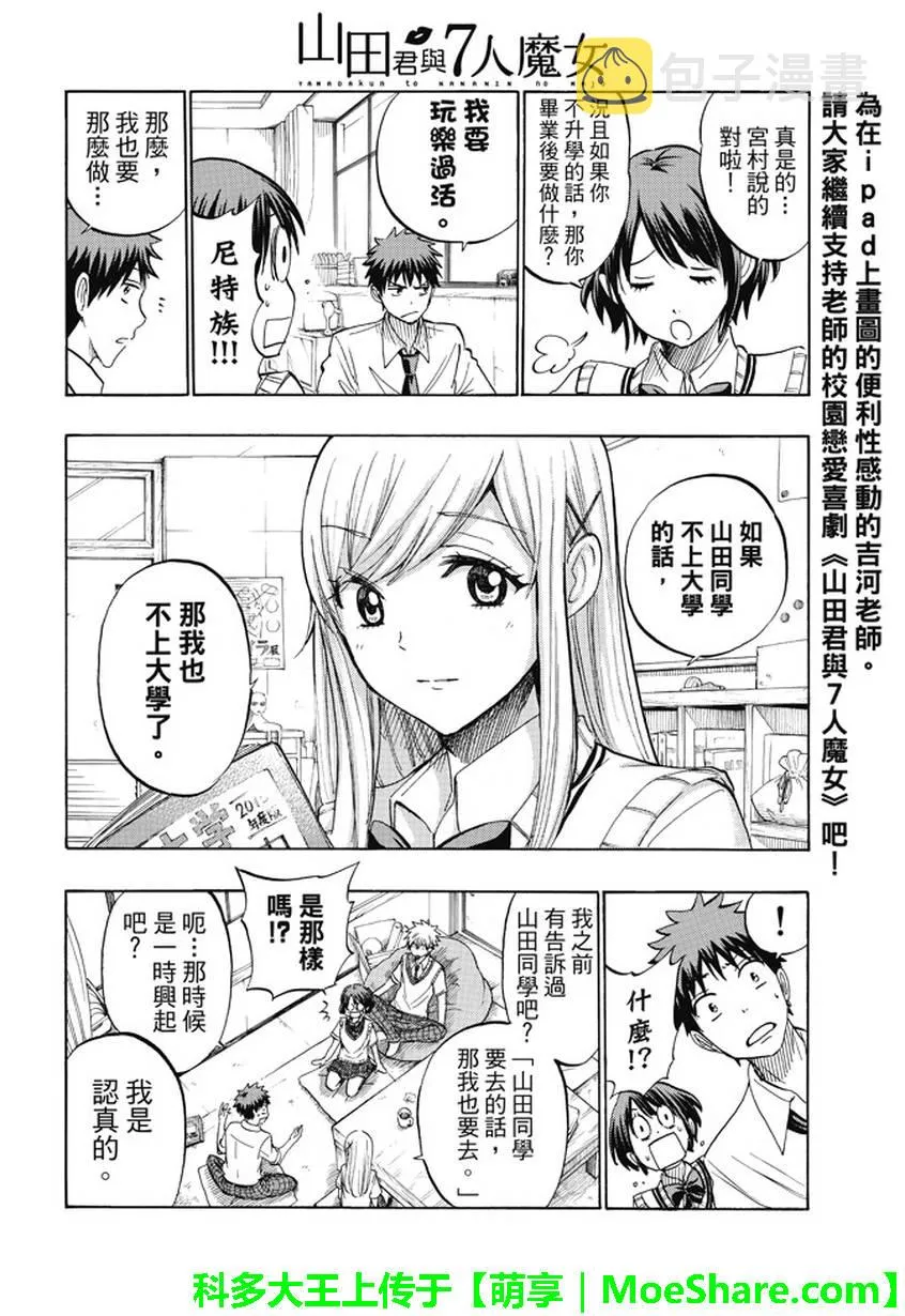 第226话 第18页