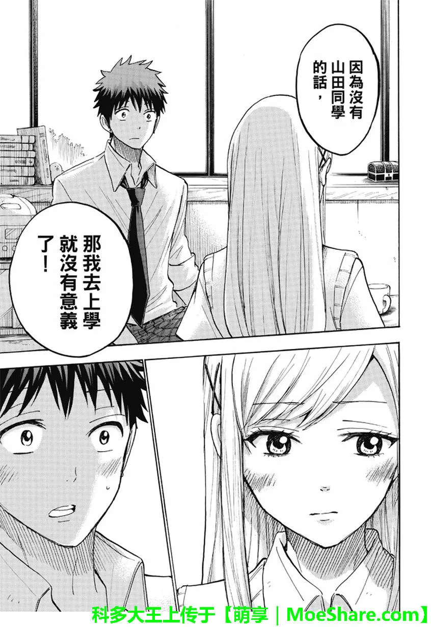 第226话 第19页