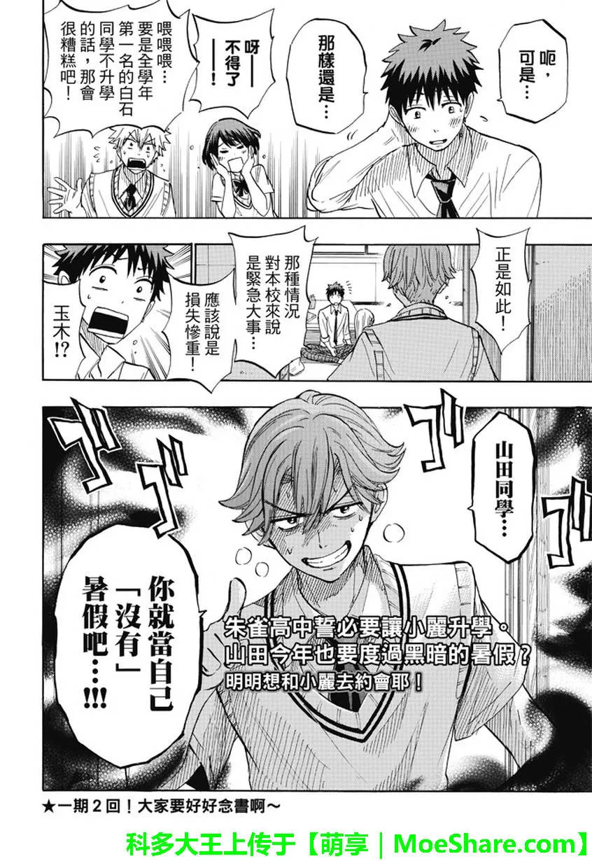 第226话 第20页