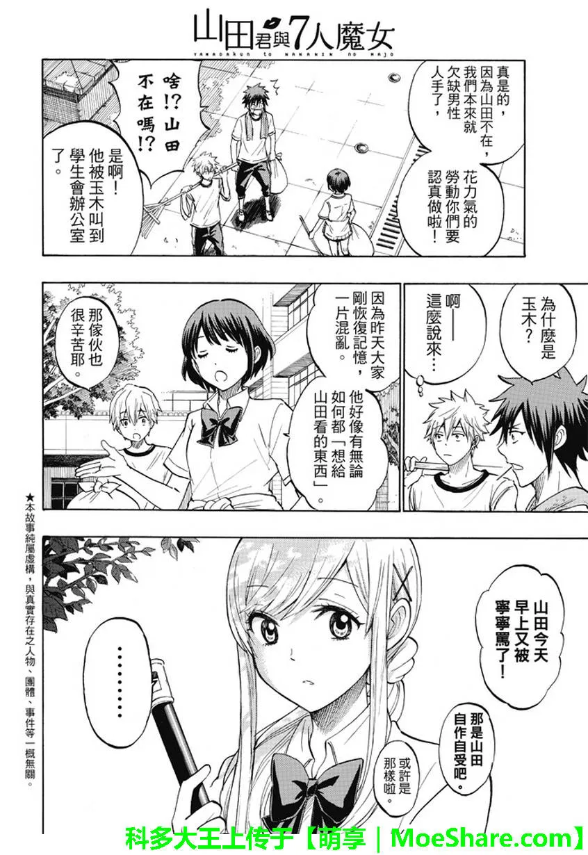 第225话 第2页