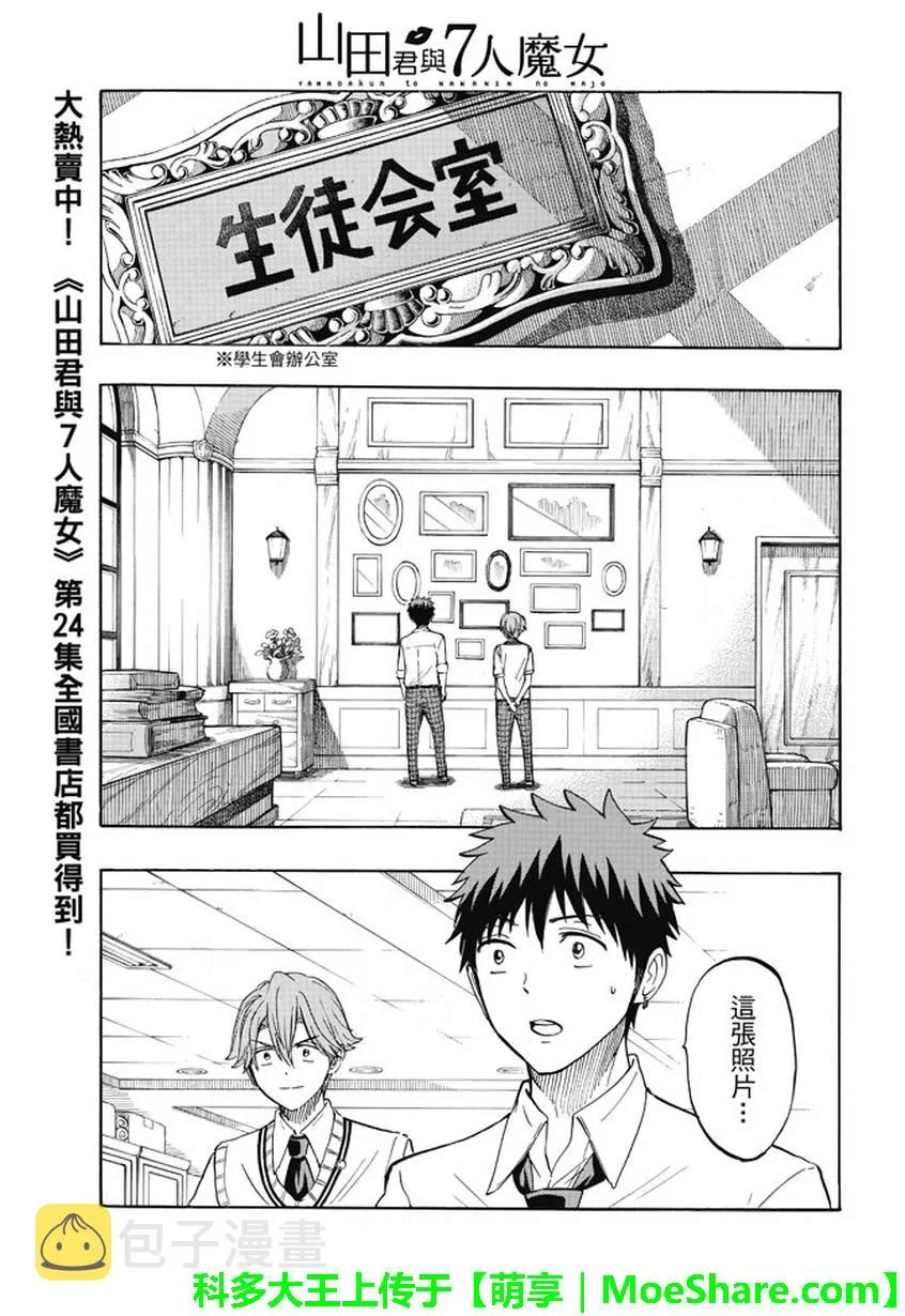 第225话 第3页