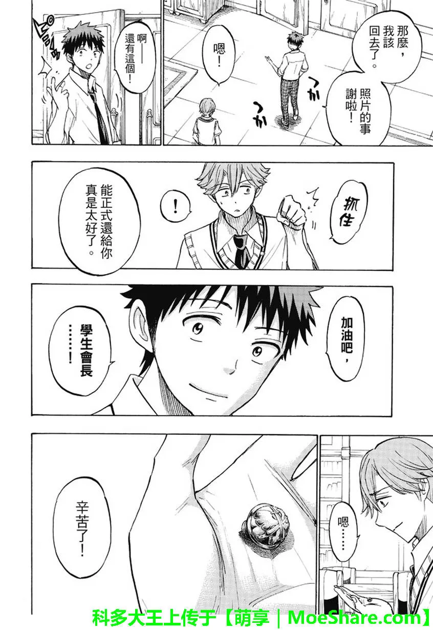 第225话 第6页