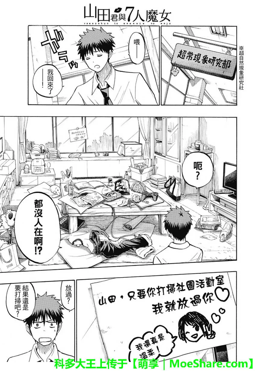 第225话 第7页