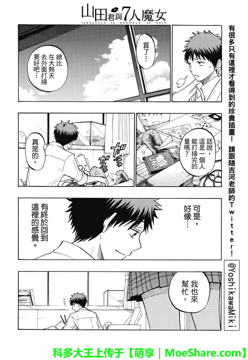 第225话 第8页