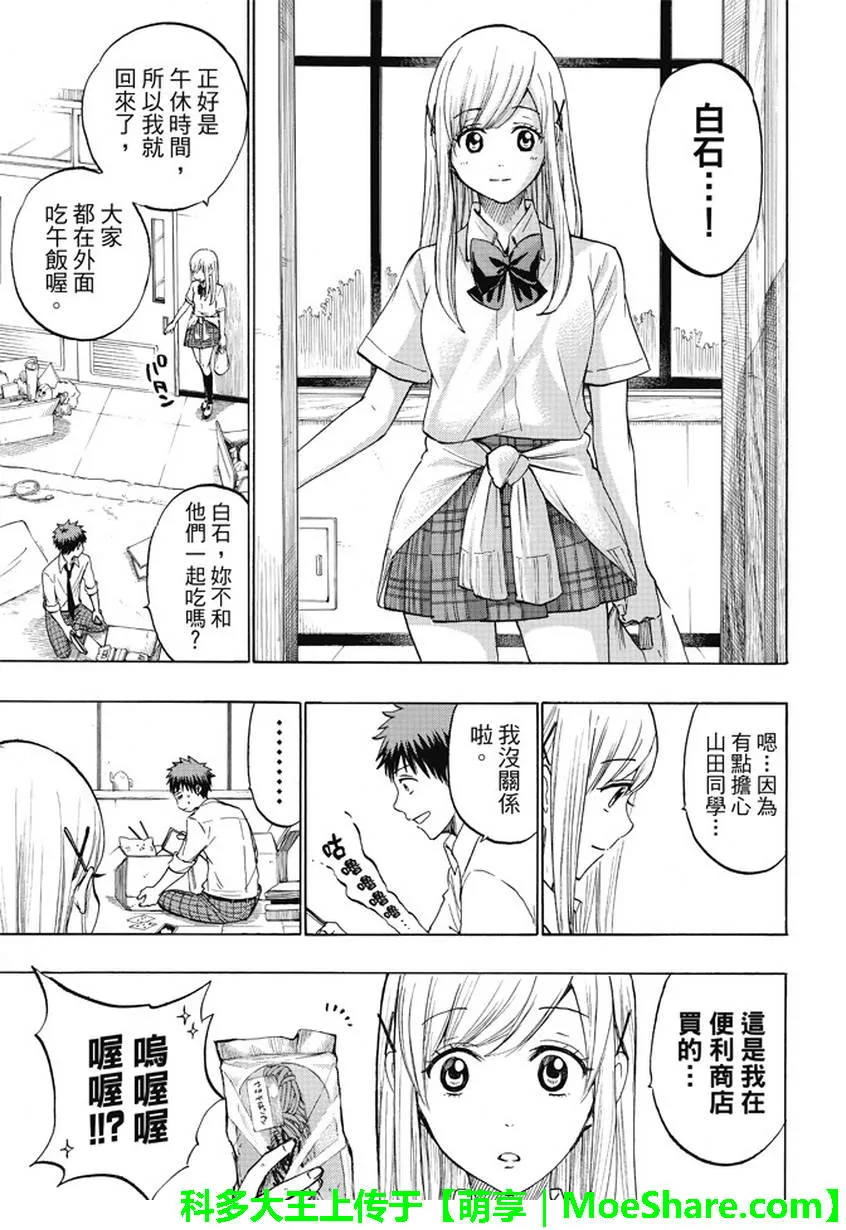 第225话 第9页
