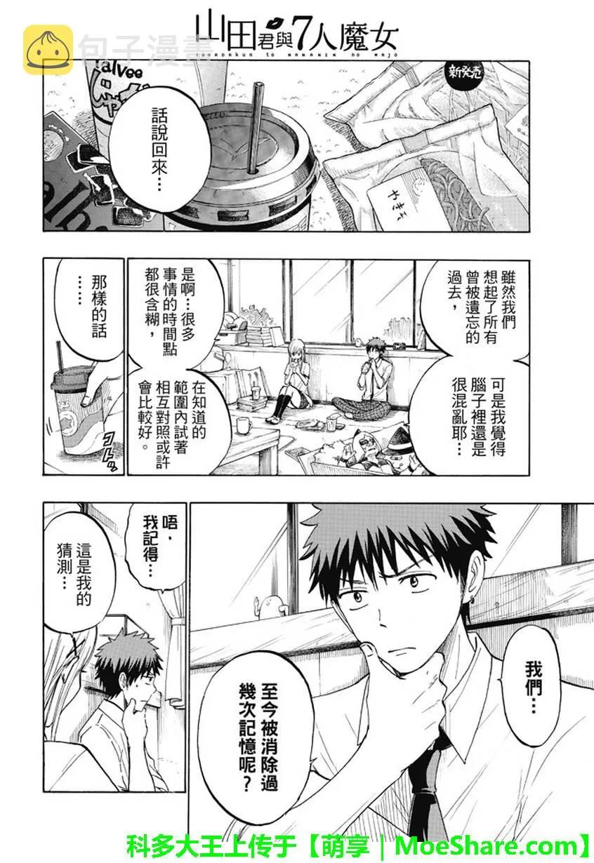 第225话 第10页