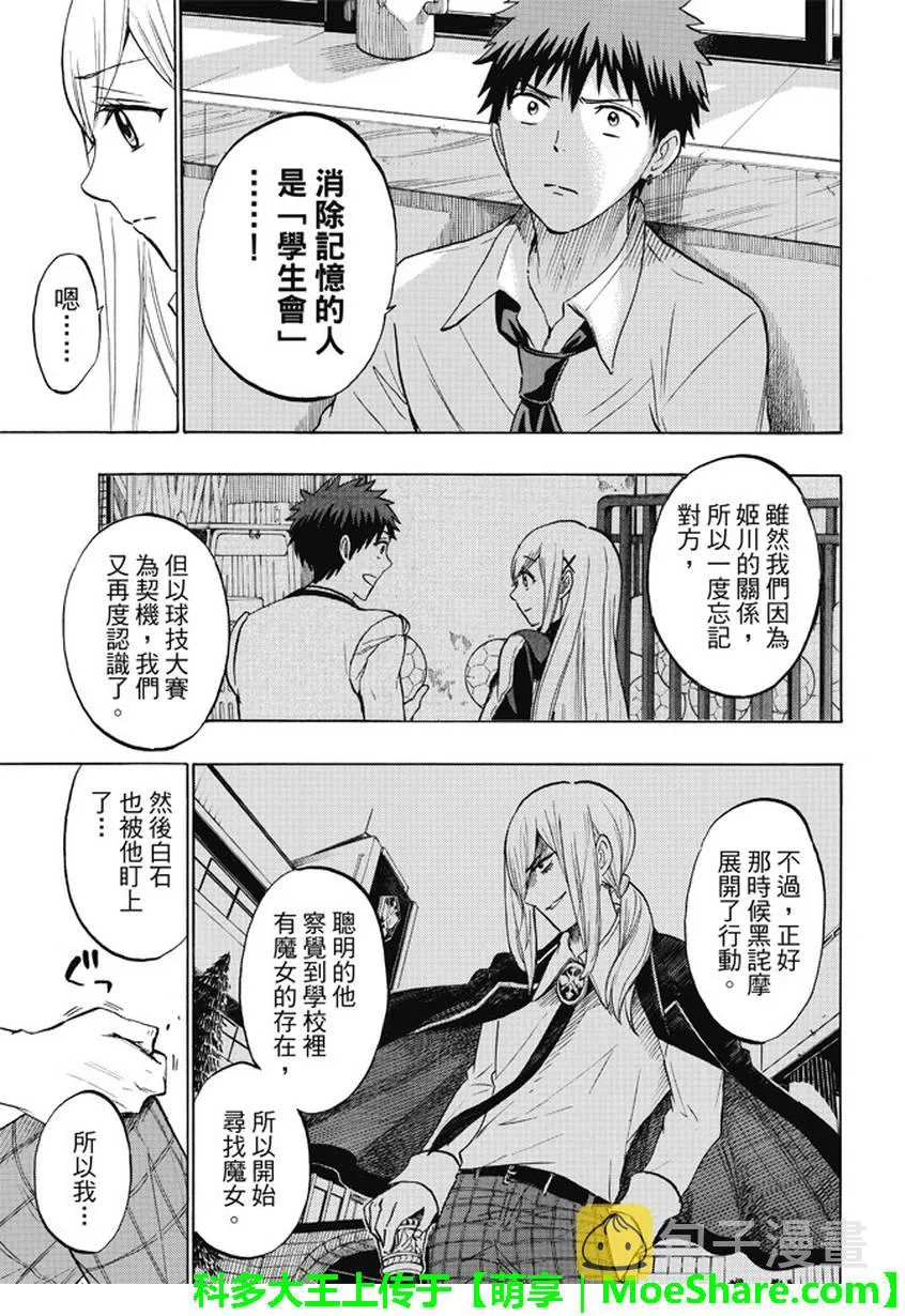第225话 第13页
