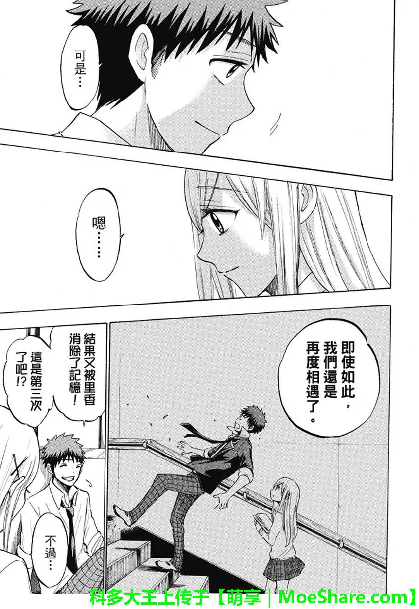 第225话 第15页