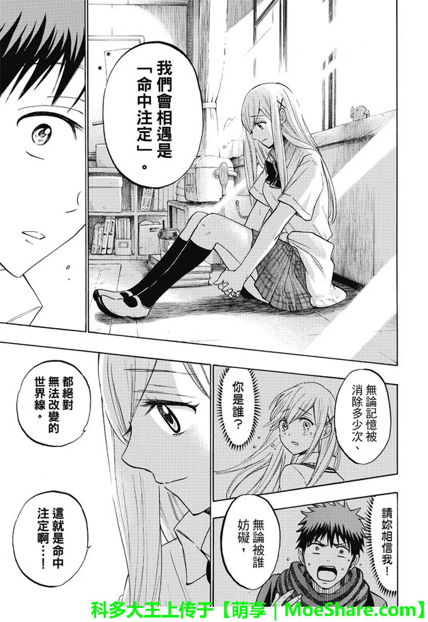 第225话 第17页