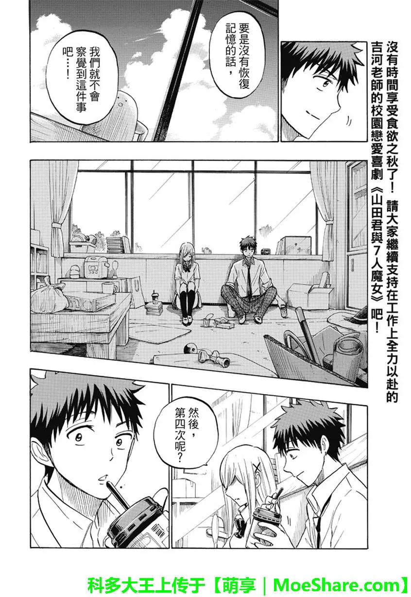 第225话 第18页