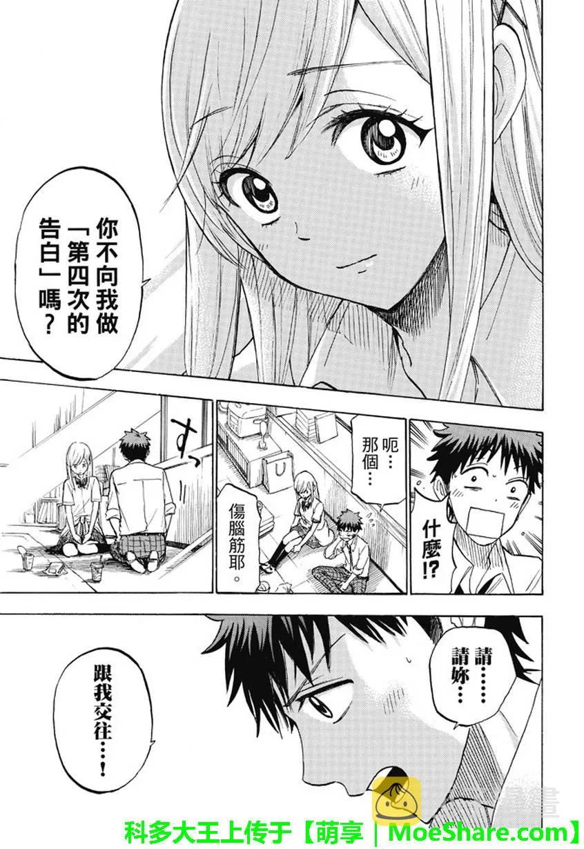 第225话 第19页