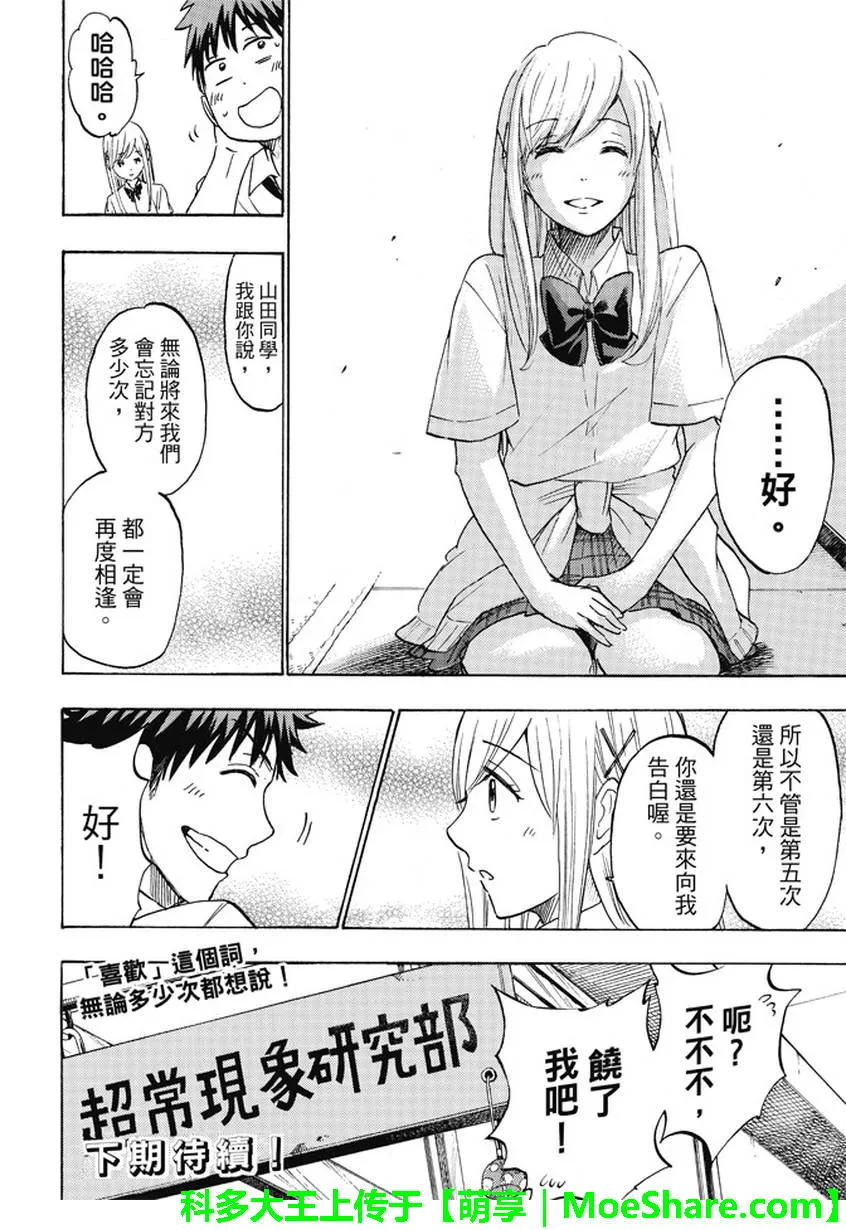 第225话 第20页