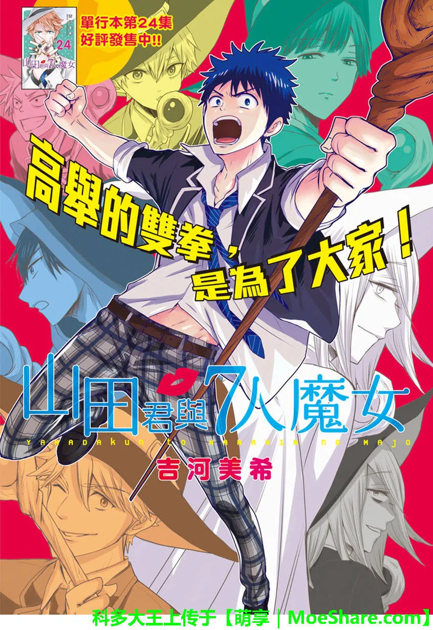 第224话 第1页