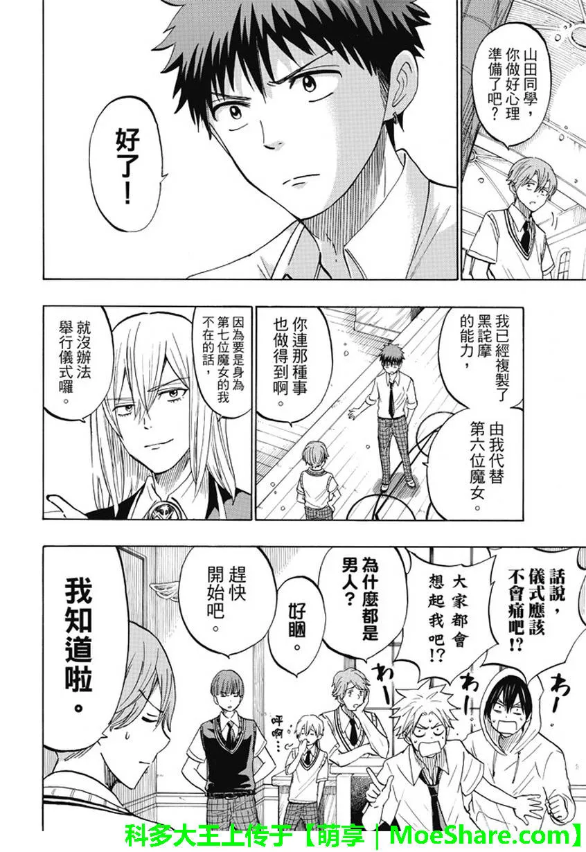 第224话 第3页