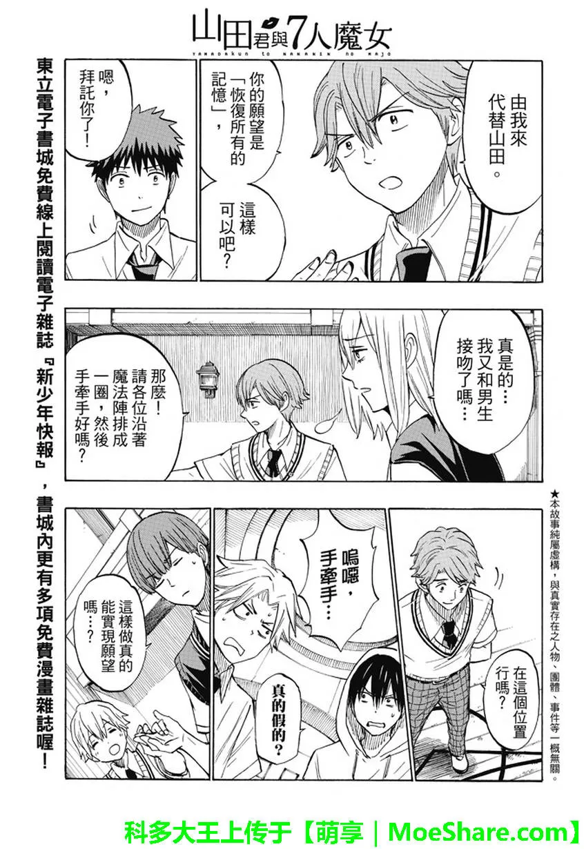第224话 第4页