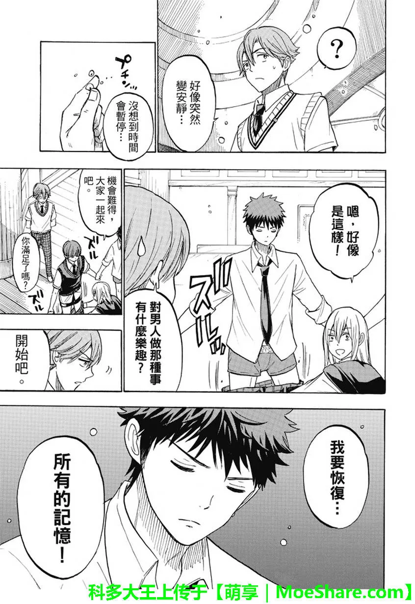 第224话 第6页