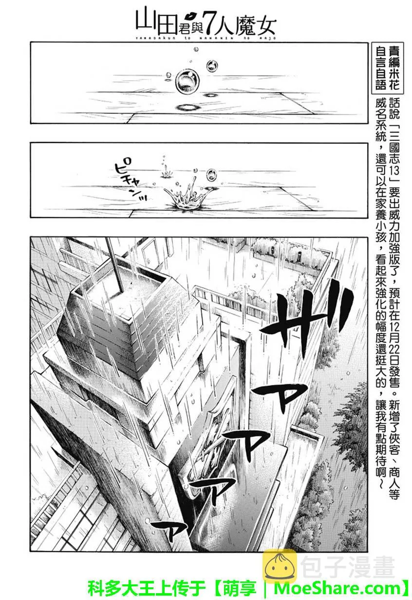 第224话 第7页