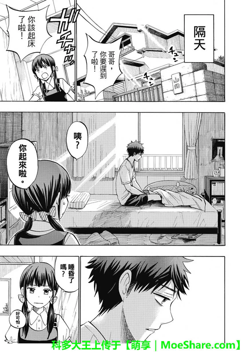 第224话 第8页