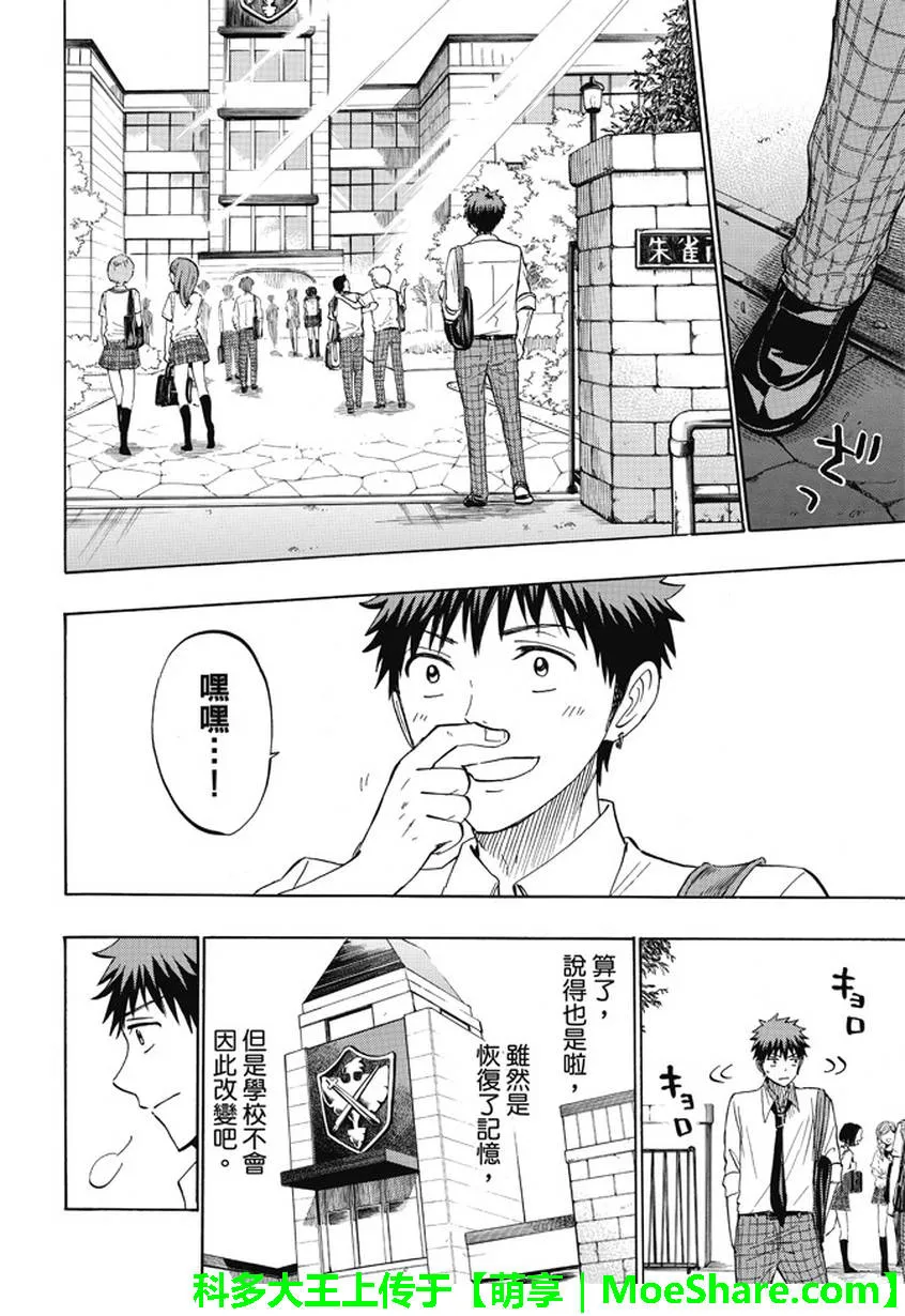 第224话 第9页