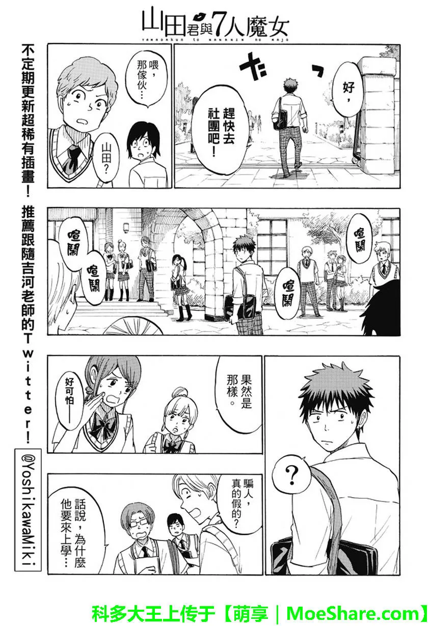 第224话 第10页