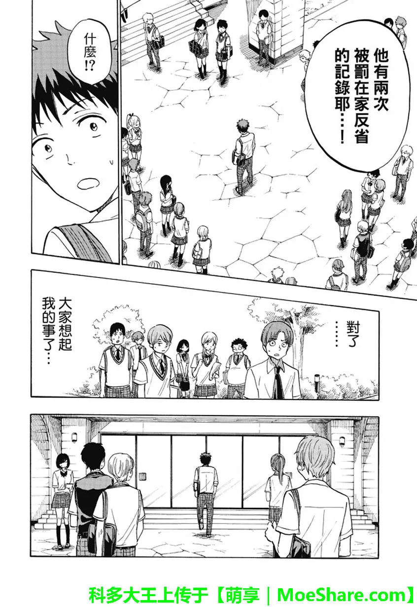 第224话 第11页