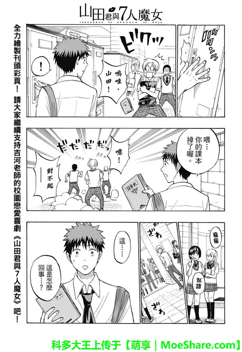 第224话 第12页