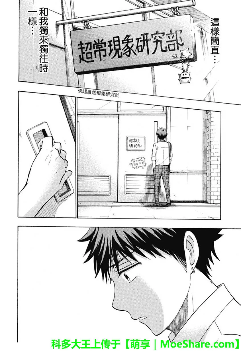 第224话 第13页