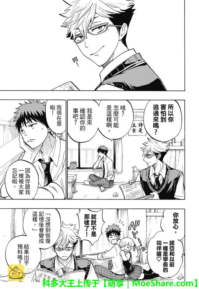 第224话 第14页
