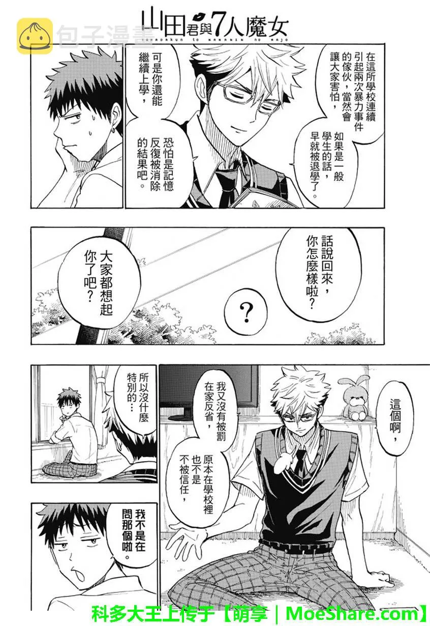 第224话 第15页