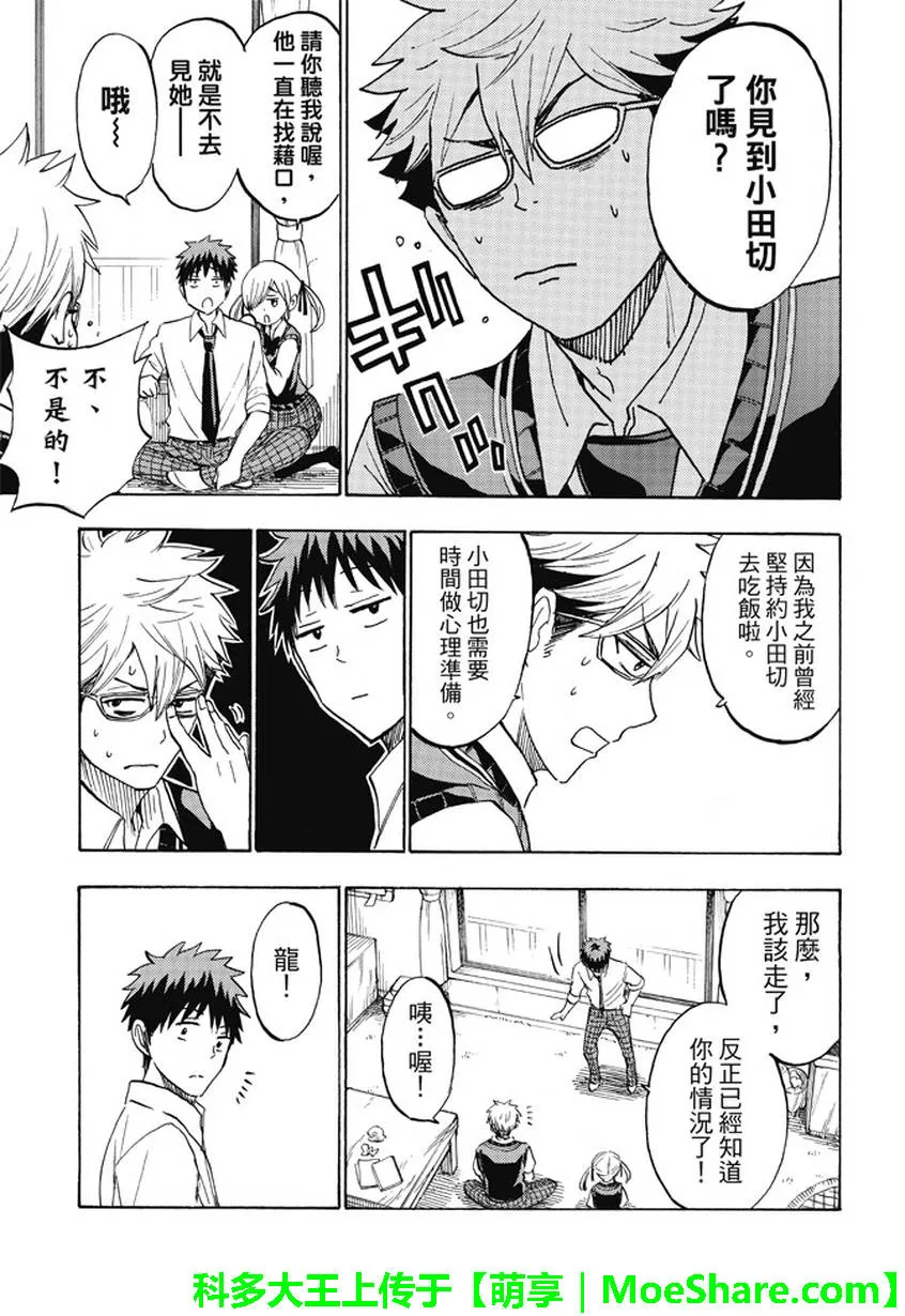 第224话 第16页