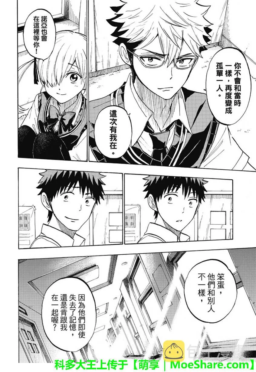 第224话 第17页