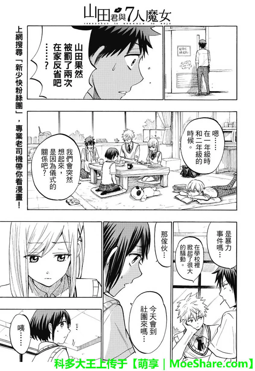 第224话 第18页