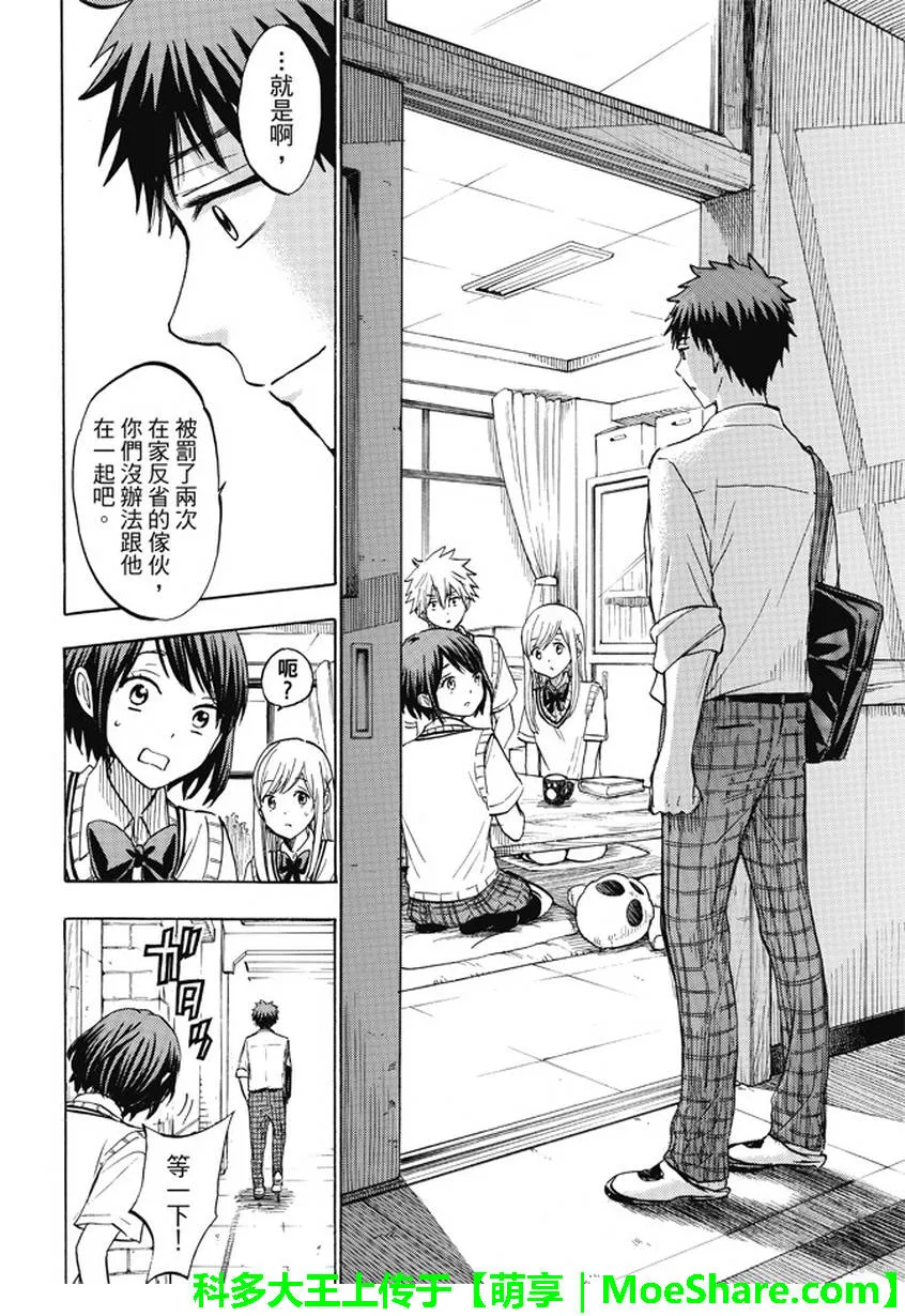 第224话 第19页