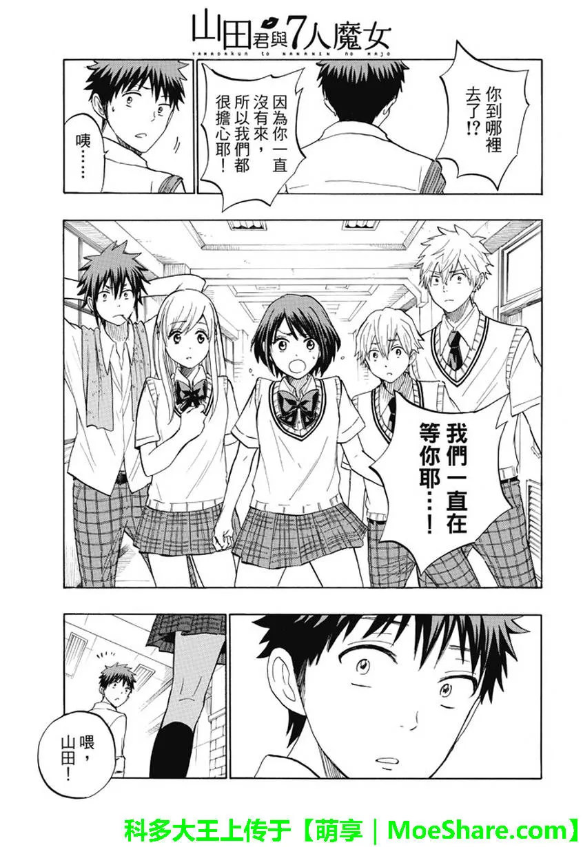 第224话 第20页