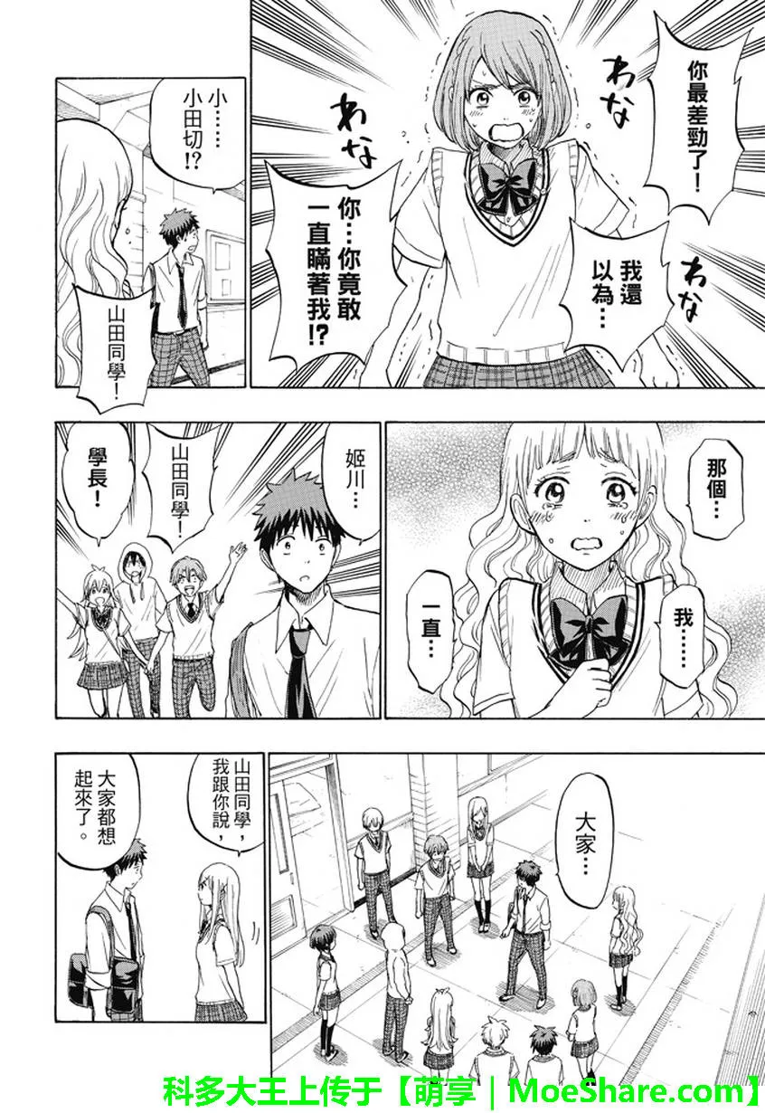 第224话 第21页