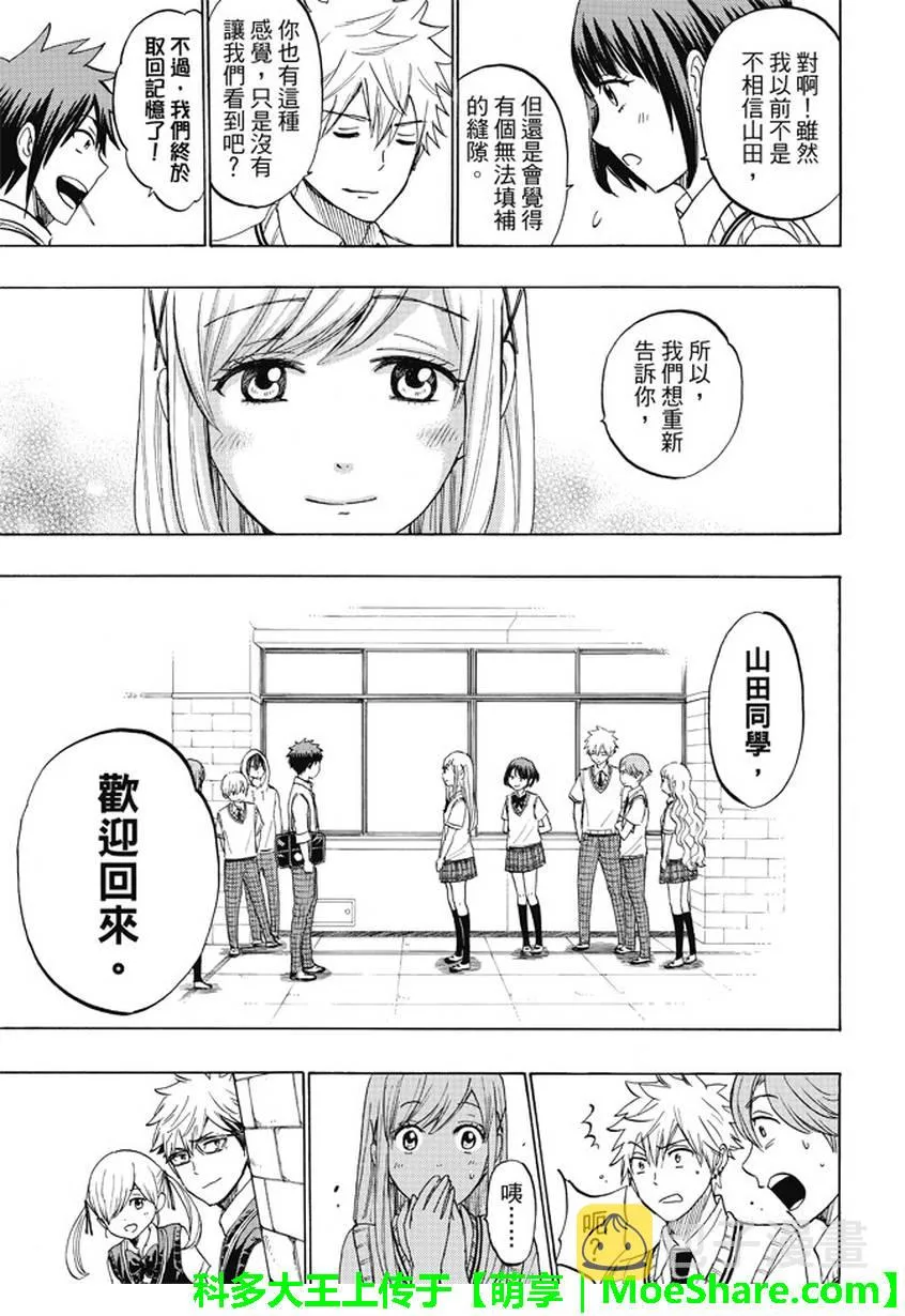 第224话 第22页