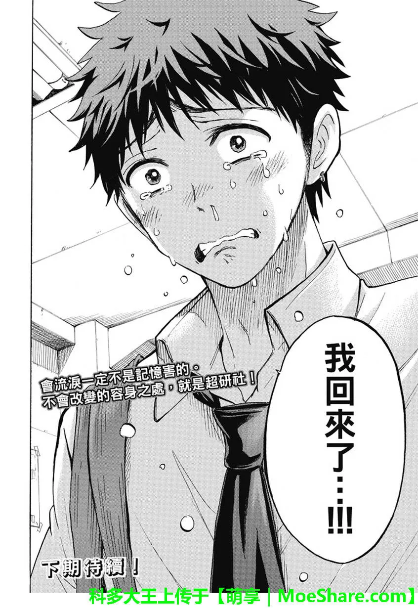 第224话 第23页