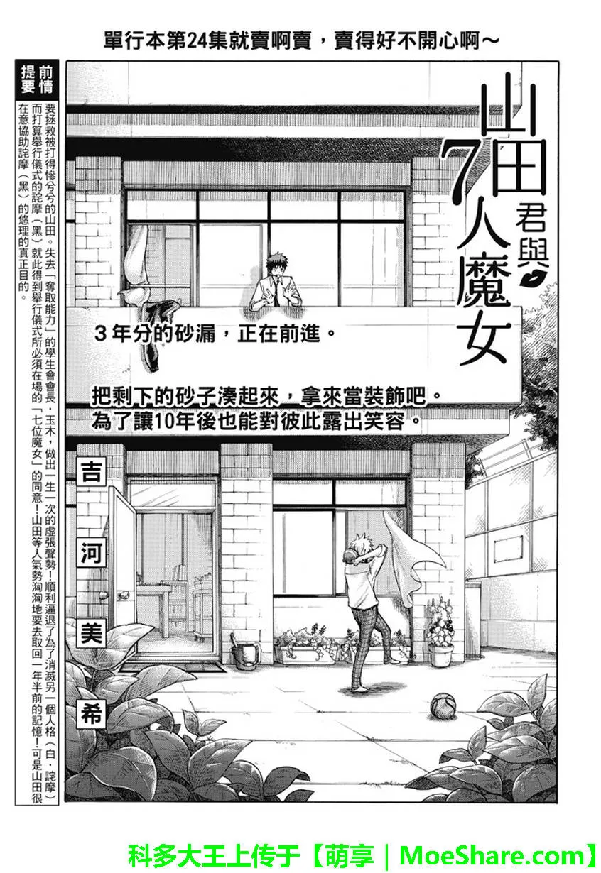 第223话 第1页