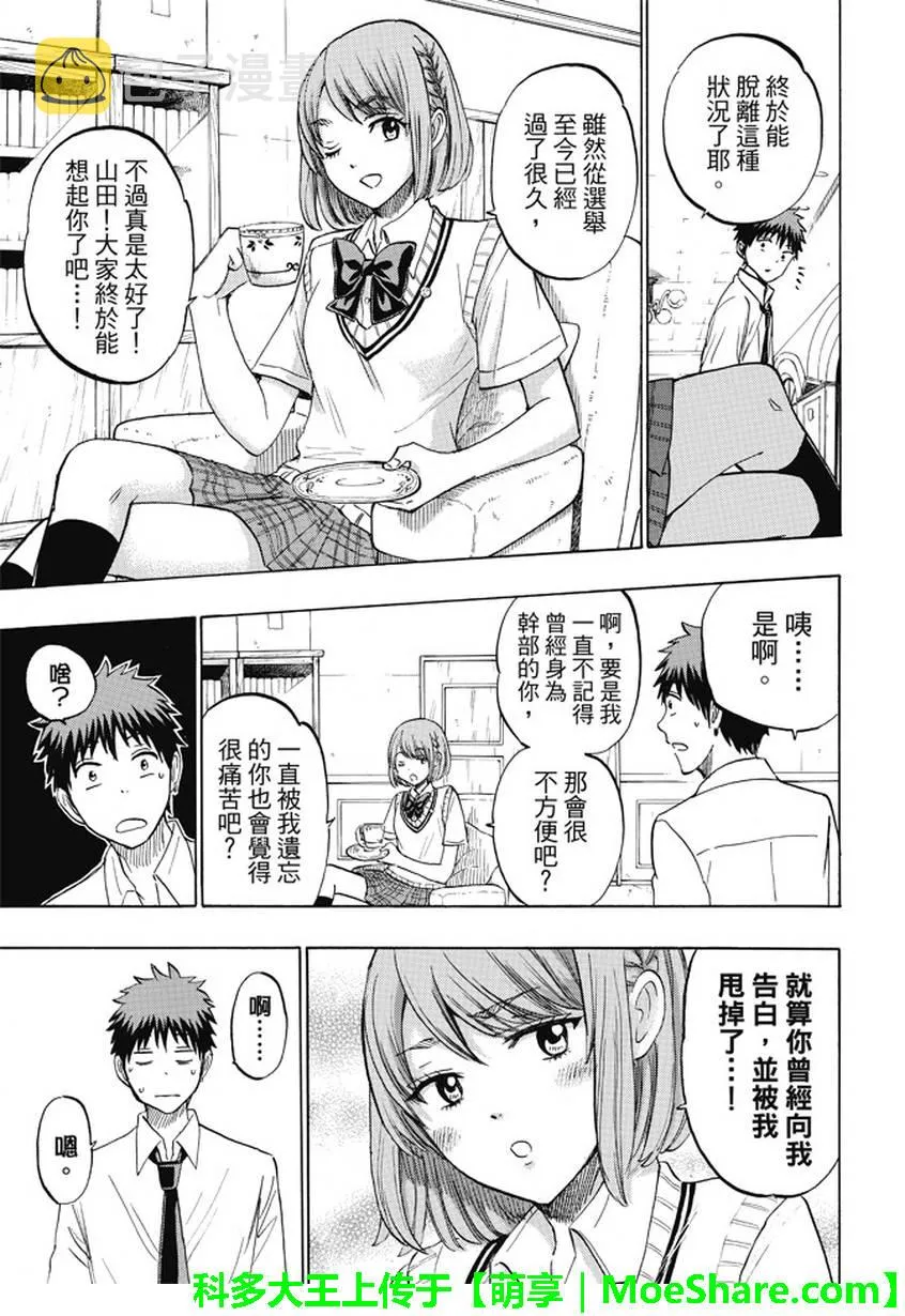 第223话 第3页