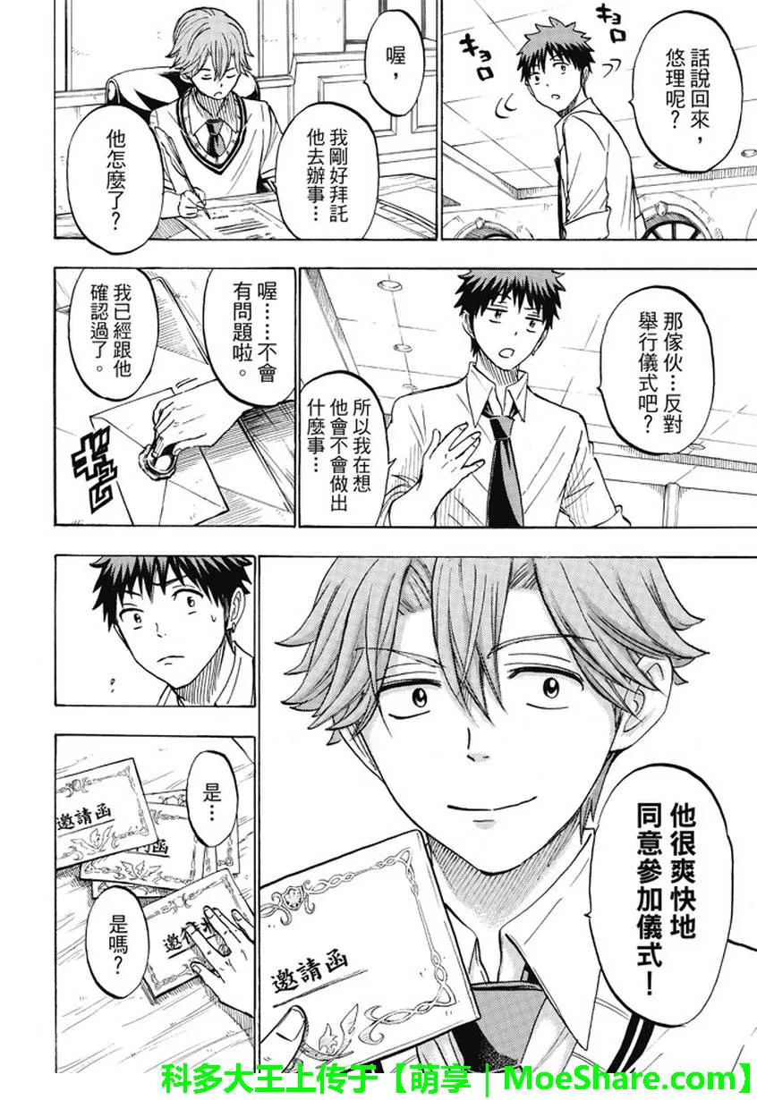 第223话 第4页