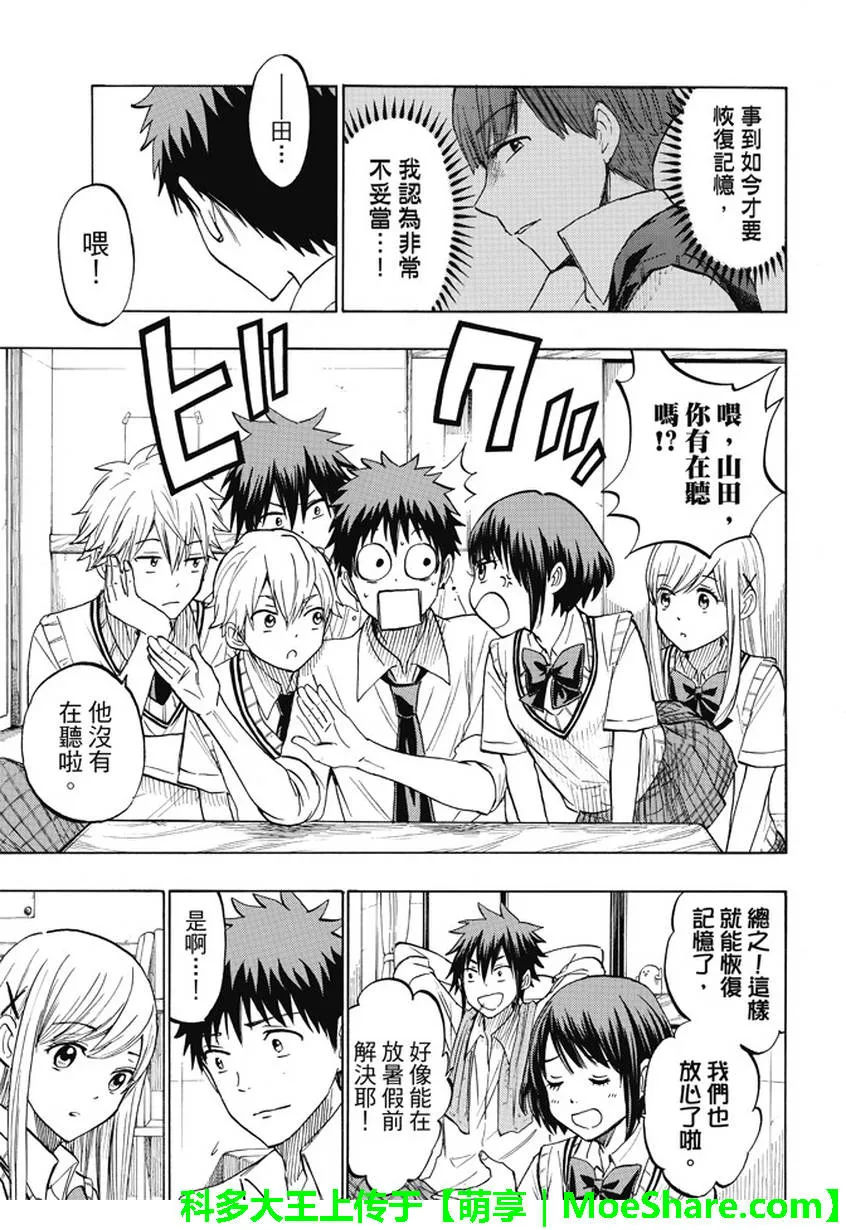 第223话 第5页